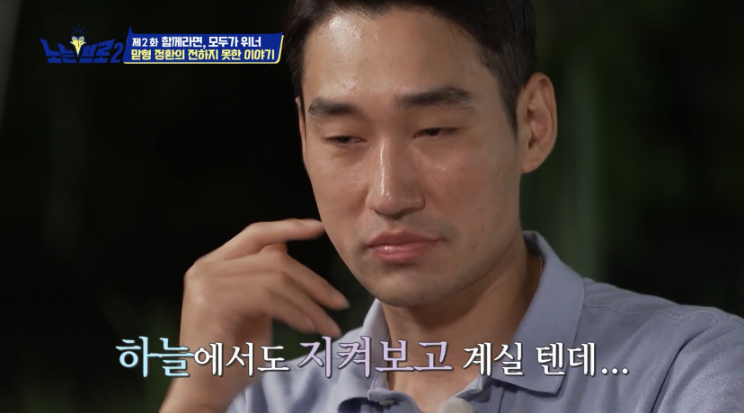 오랜 동료 구본길도 처음 듣는다는 김정환의 아버지 이야기 | 인스티즈