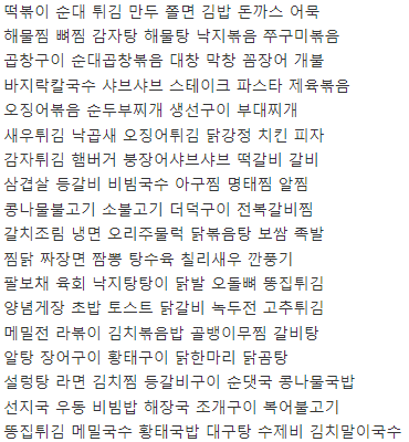 밤에 먹는 사과는 정말 독사과일까 | 인스티즈