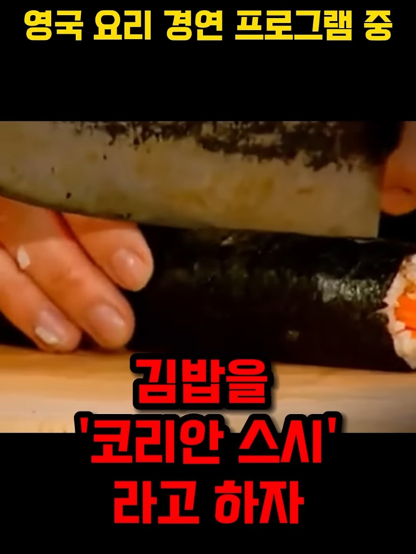 김밥을 스시라고 하자 일어난 일 - 악플달면 쩌리쩌려버려 - ＊여성시대＊ 차분한 20대들의 알흠다운 공간 김밥을 스시라고 하자 일어난 일