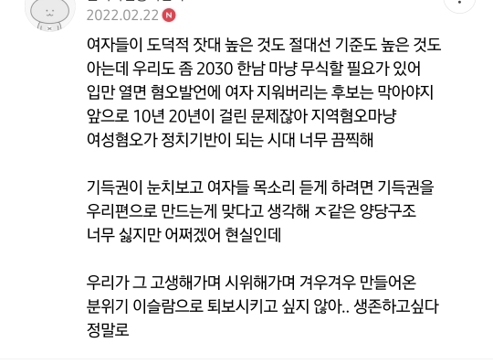 결벽증 내려놓고 권력에 가까이 갈 수 있는가에 대해 냉정하게 판단해야지만 여성의 삶이 바뀌어요 | 인스티즈