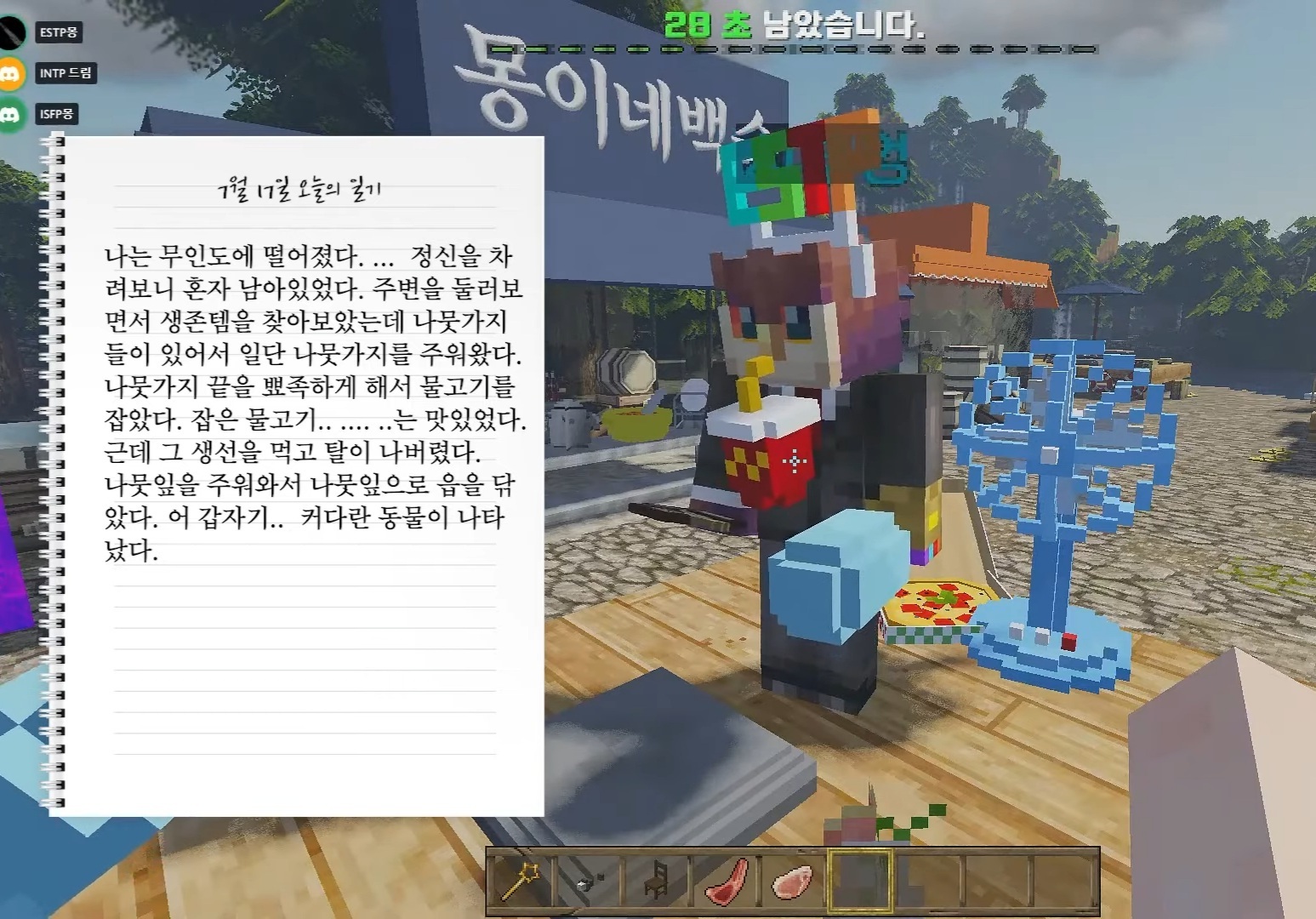 MBTI S들에게 릴레이 소설짓기를 시켜보았다 | 인스티즈