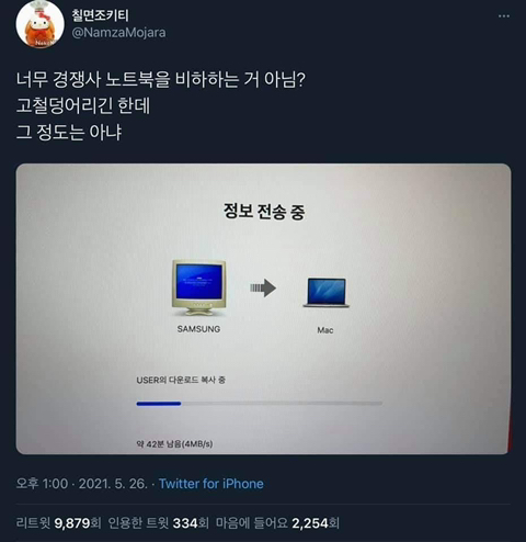애플이 경쟁사 노트북을 표현하는 방식 | 인스티즈