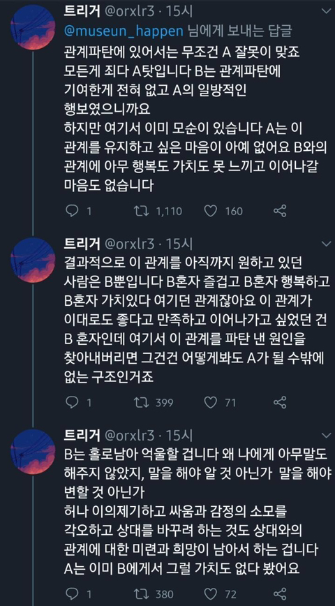 Healthy Relationships