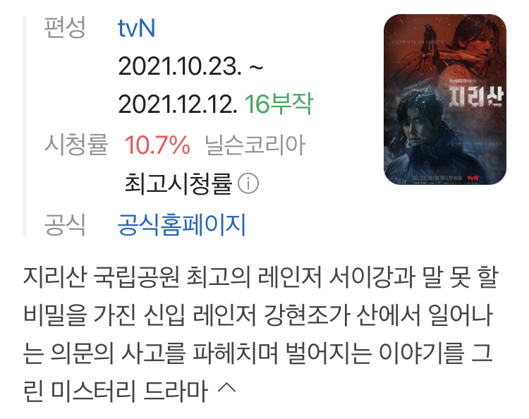 김은희 작가 드라마 중 평이 젤 별로라는 드라마.jpg | 인스티즈