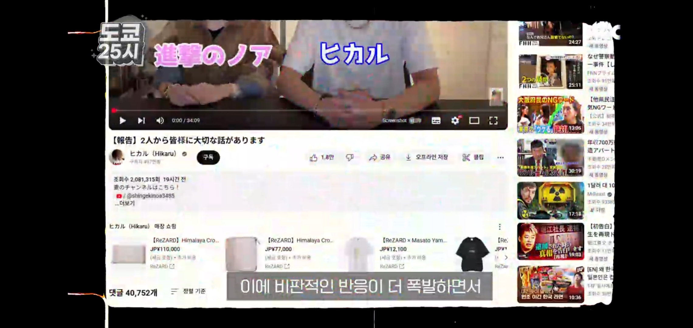 일본 유명 유튜버 "바람 펴도 OK" 발언, 온라인서 발칵 | 인스티즈
