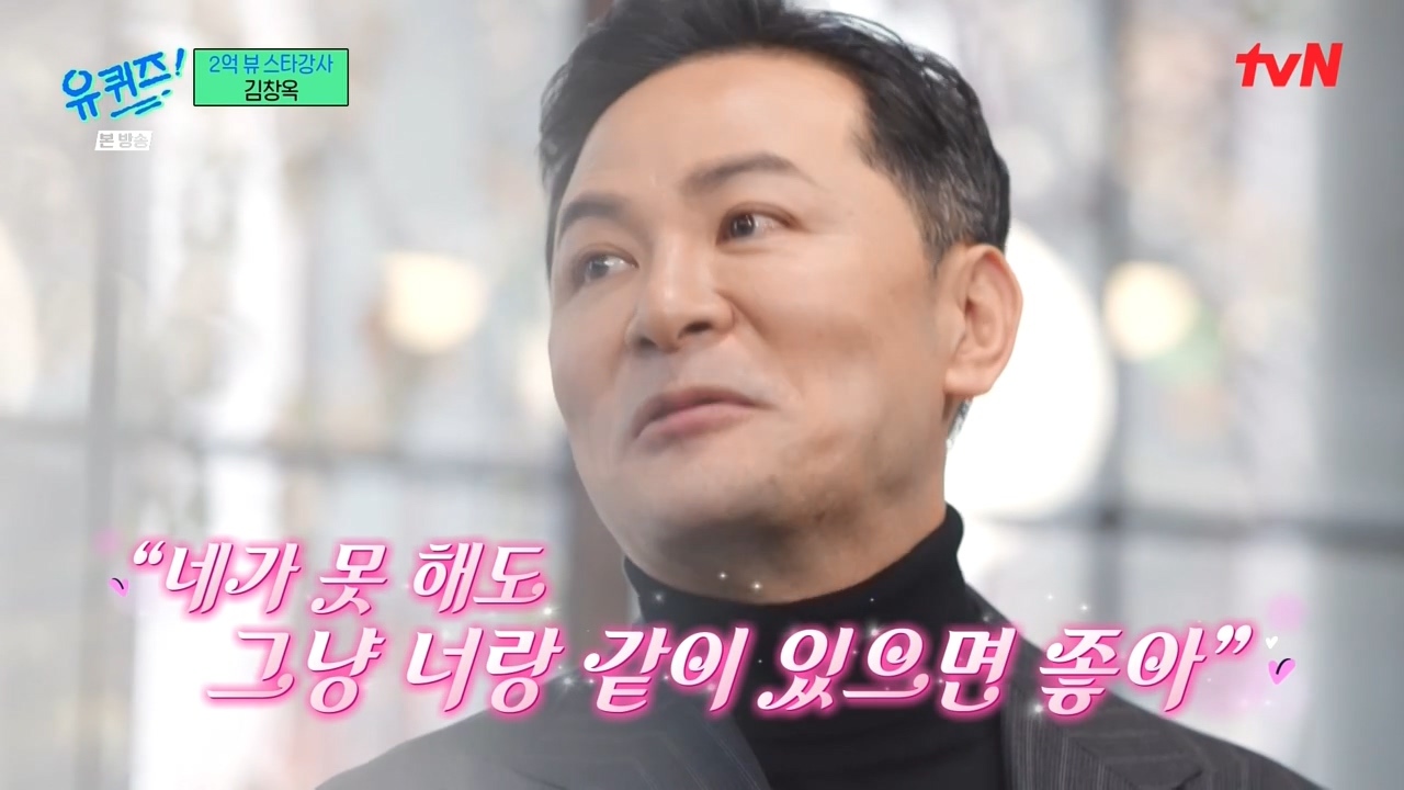 [유퀴즈] 그 사람을 위한다는 명목하에 컨설팅을 해주는 것 같아요.jpg | 인스티즈