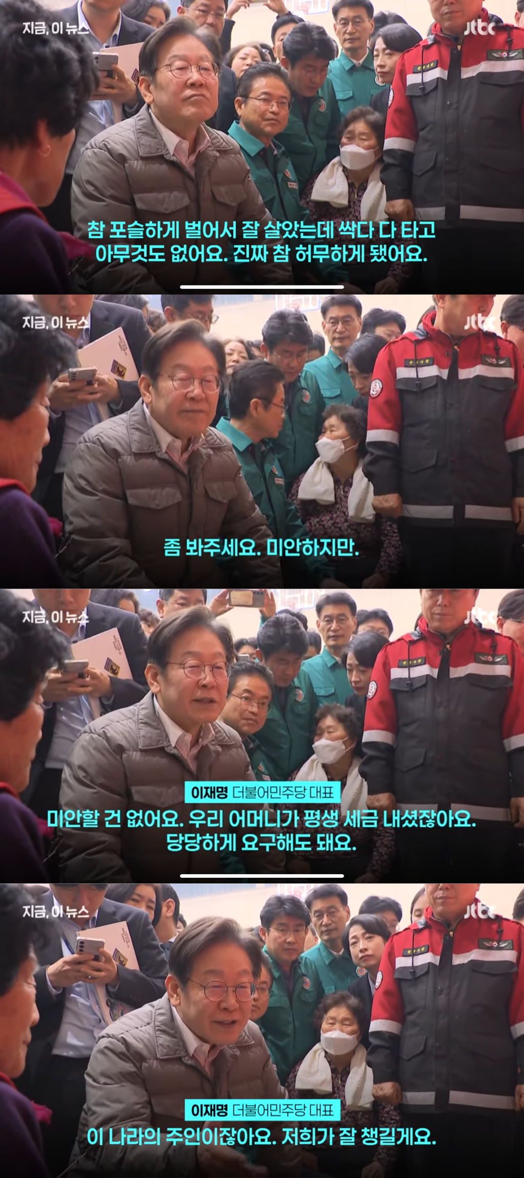 근데 요즘 이재명 너무 무지성 지지 많아서 좀 이것저것 따져보고 지지해도 될거 같은 | 인스티즈