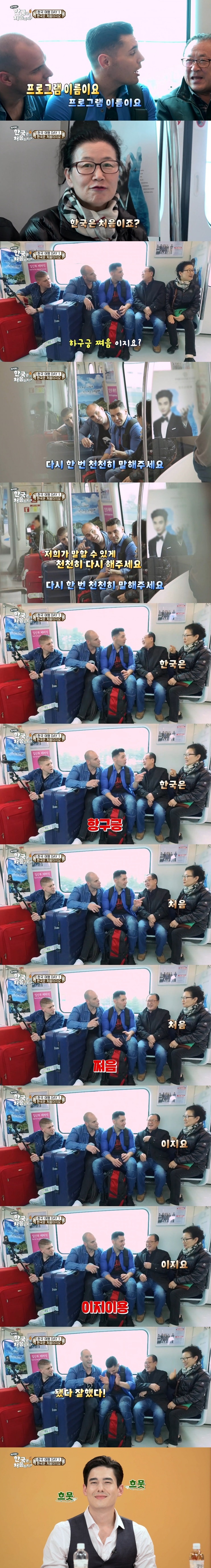 [어서와한국은처음이지?] 외국어 뽐뿌오게 만드는 지하철에서 만난 부부 | 인스티즈