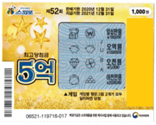 5억 당첨된 대학생.jpg | 인스티즈