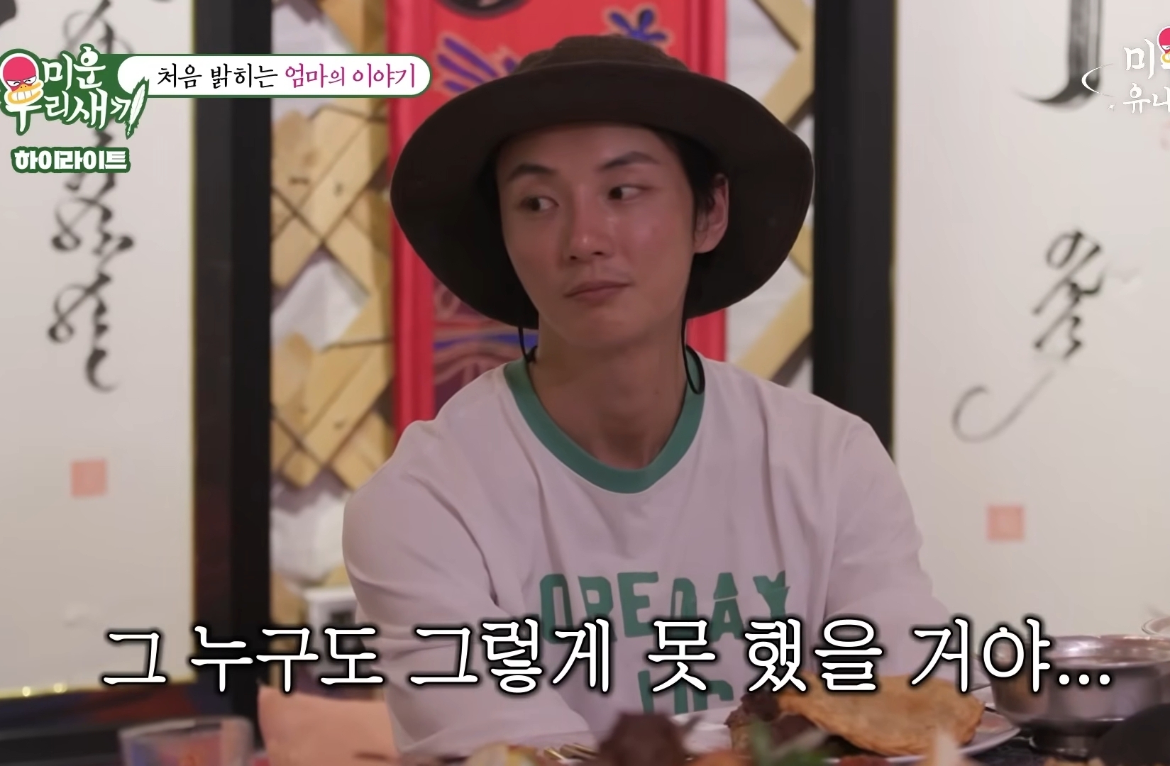 처음 밝히는 윤시윤의 가정사 | 인스티즈