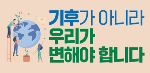 기후위기 극복을 위해 제일 시급하게 줄여야 하는 플라스틱 제품 중 하나 | 인스티즈