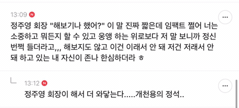 성공한 사람들중에 비관주의 거의 없는것 같다고 생각하는 달글캡쳐 | 인스티즈