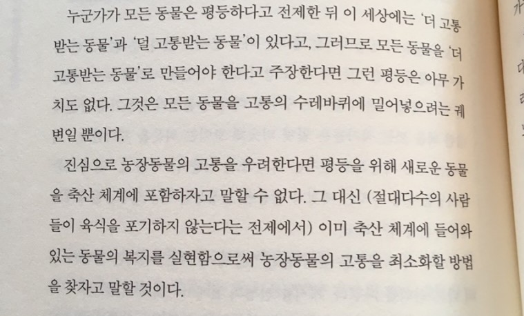 미신을 믿는 일부 한국인때문에 희생되는 동물 | 인스티즈
