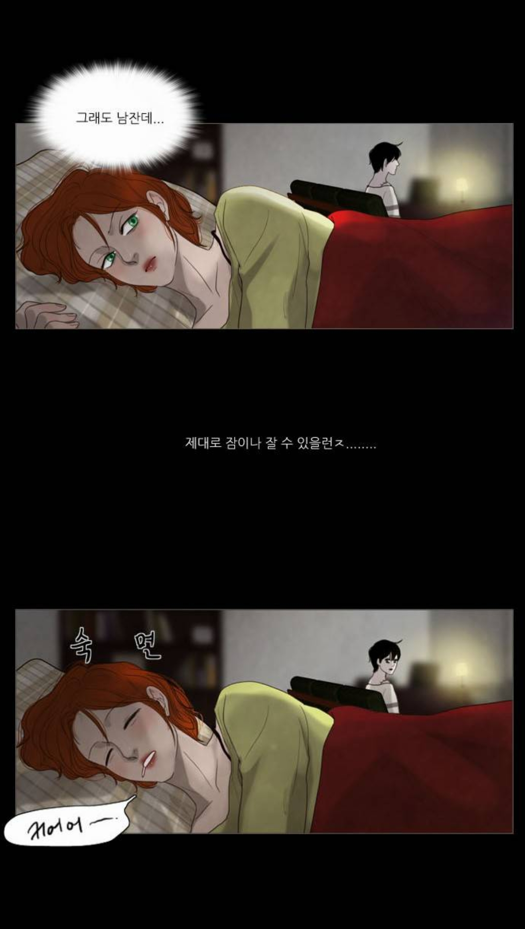 제가 어떤 남자랑 같이 살게 됐는데요... 그 사람이 좀 이상해요.. 사람같지가 않고 꼭 시체같아요 | 인스티즈