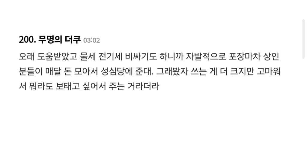 성심당이 하고 있는 의외의 일 | 인스티즈