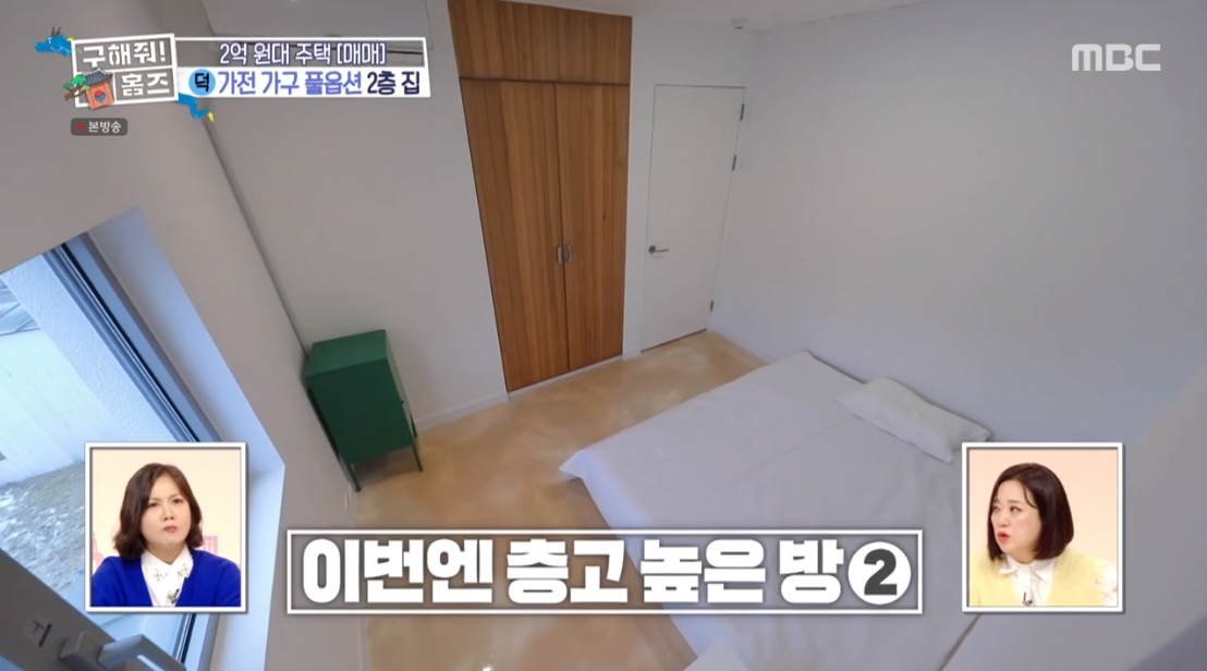 구해줘 홈즈 강원 홍천군 홍천읍 매매가 2억 7천 5백인 단독주택 | 인스티즈