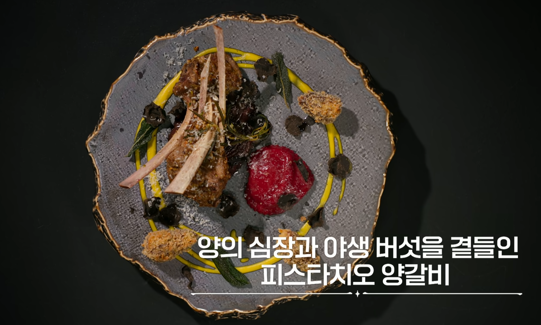 흑백요리사 우승자가 프로그램에서 했던 요리 모음.jpg | 인스티즈