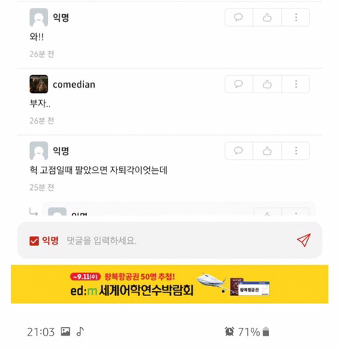 잊고 있던 비트코인 발견해 대박난 대학생.jpg | 인스티즈