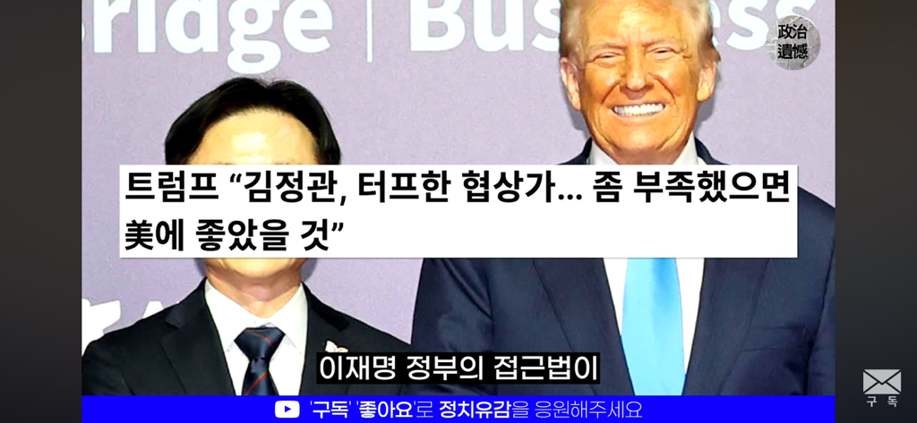 이재명 정부가 트럼프 취향을 제대로 저격한 이유에 대한 분석 | 인스티즈