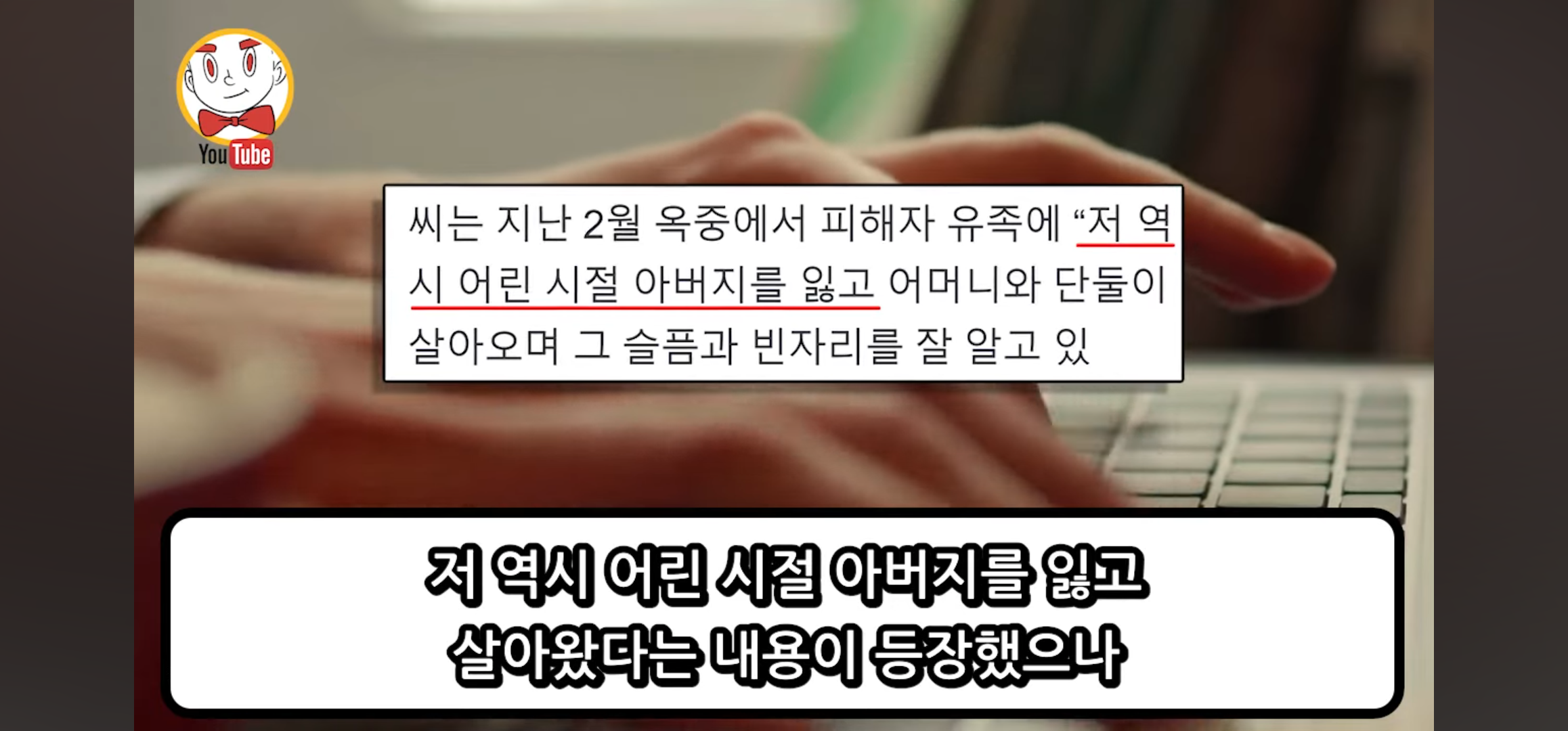 DJ예송이 이례적으로 징역 10년을 받은 이유 | 인스티즈