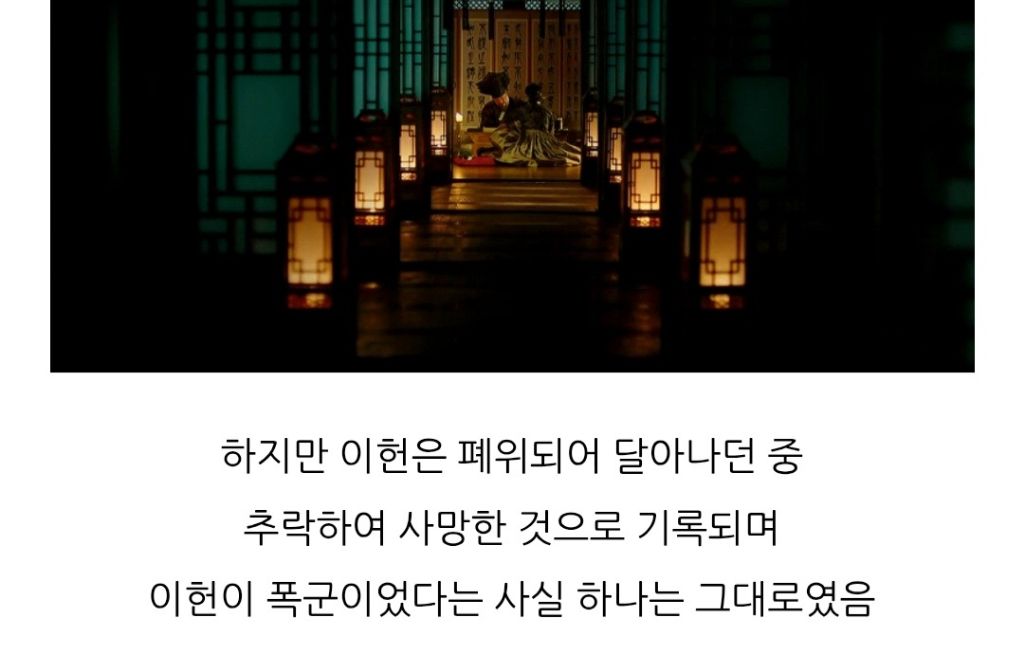 폭군의셰프 드라마결말보고 원작결말 궁금해서 찾아봄 (당연히 스포) | 인스티즈