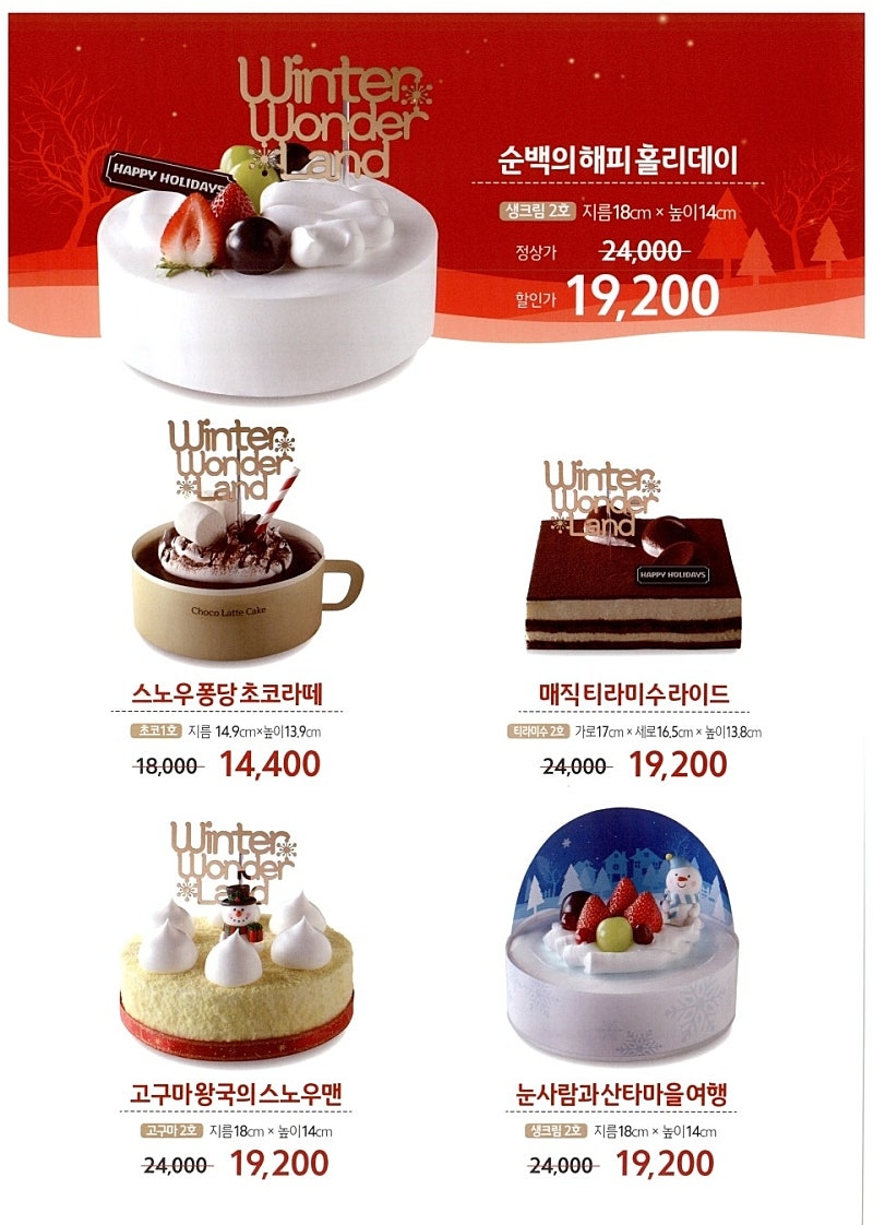 홈플 빵집 몽블라제도 점점 사라지는게 슬픔 | 인스티즈