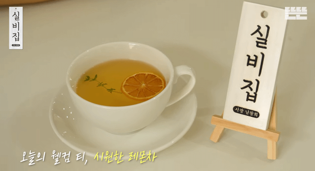 남창희의 실비집 EP.2 항정수육 | 인스티즈