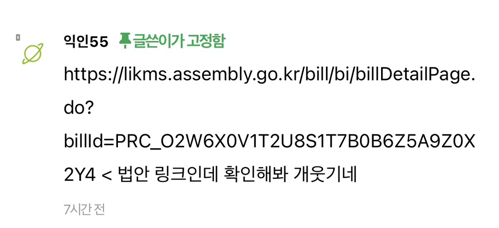 ˗ˋˏ 와 ˎˊ˗ 대구경북 최저임금 안준다는 법 만들었대 | 인스티즈