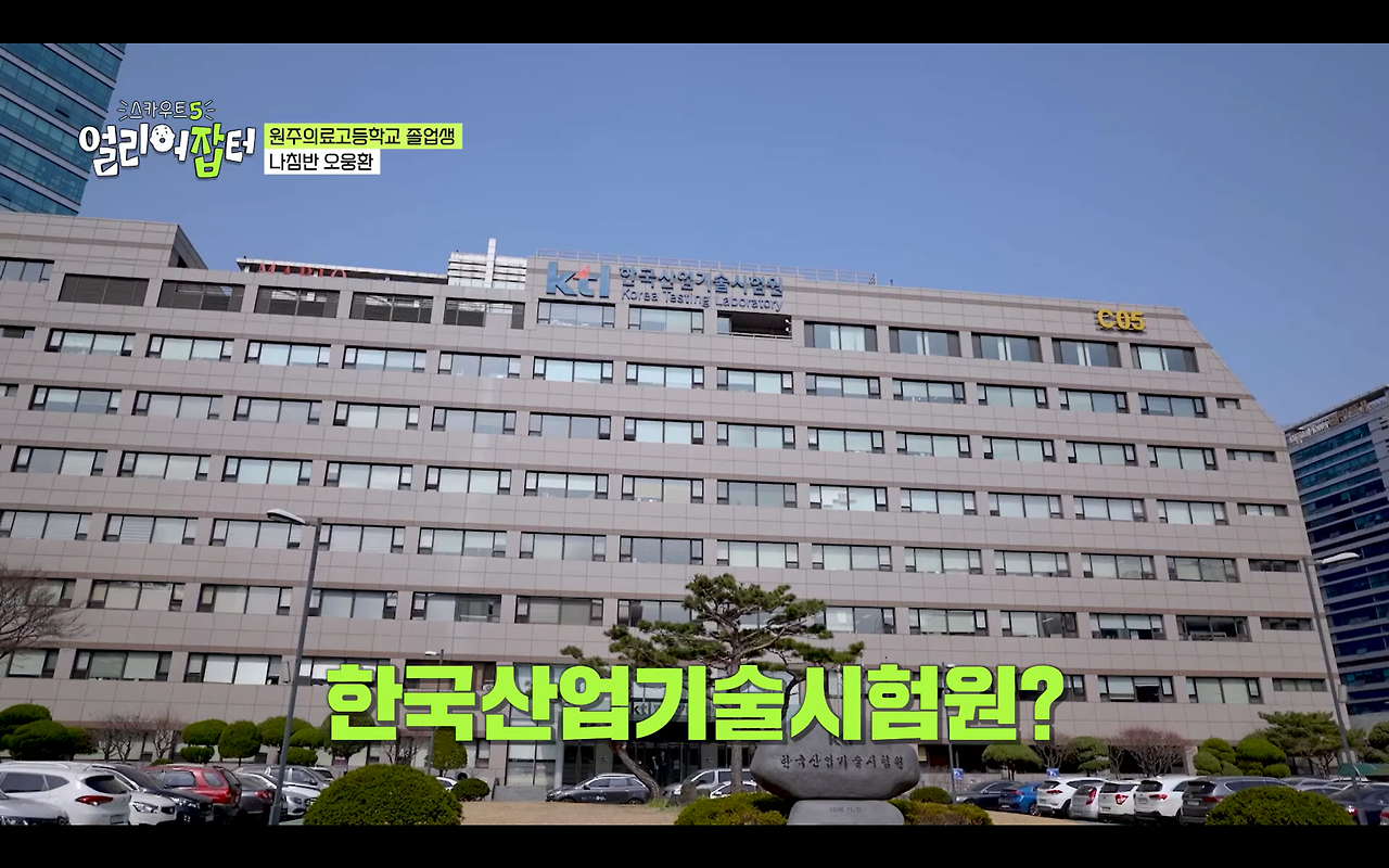 과거 전국에서 2명만 입사 가능했던 회사 | 인스티즈