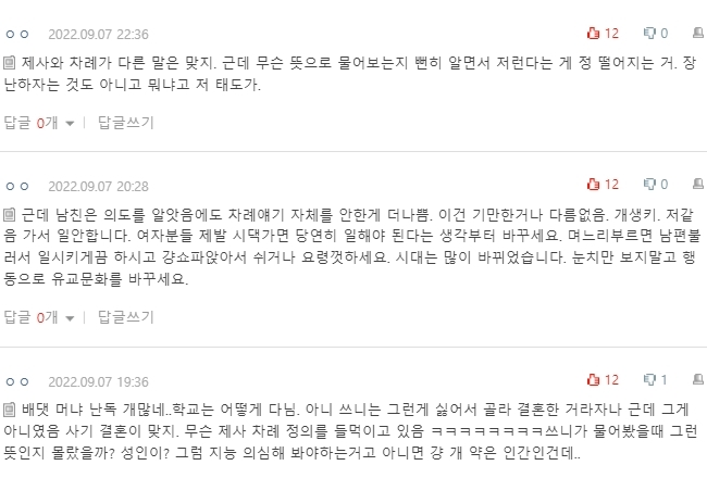 [네이트판] 이거 사기결혼 아닌가요? | 인스티즈