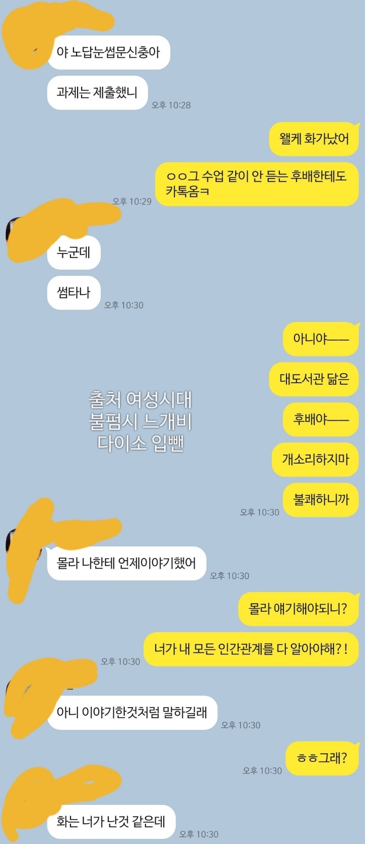 서로 싫어하는데 티키타카 잘 맞는 남사친 (+추가함) | 인스티즈