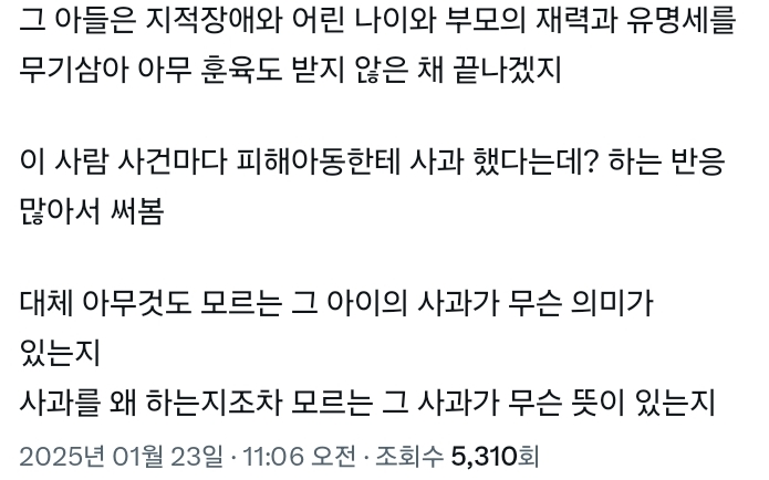 초등학생 때 반에 지적장애 남자애가 있었음.X (twt) | 인스티즈
