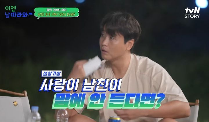 사랑이가 데리고 온 남자친구가 마음에 안 든다면? | 인스티즈
