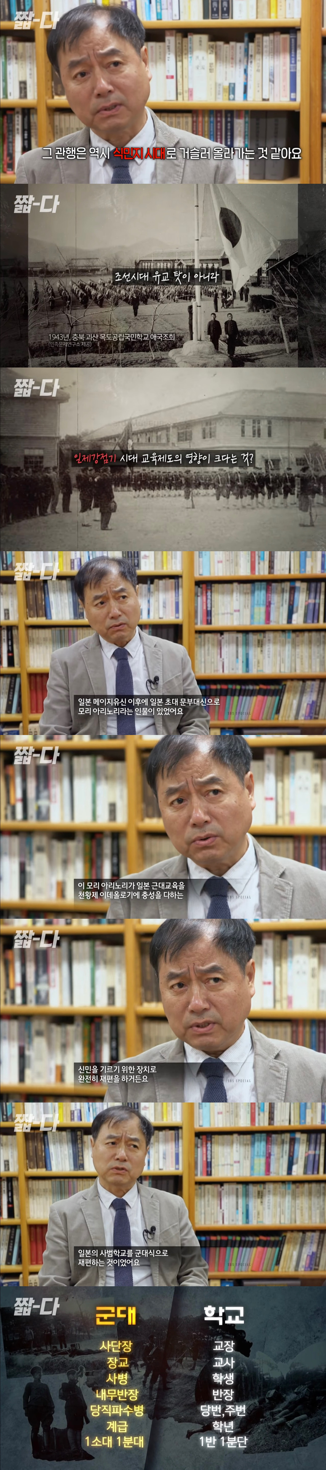 우리나라 특유의 나이로 서열따지는 문화는 유교때문이 아니라고 함 | 인스티즈