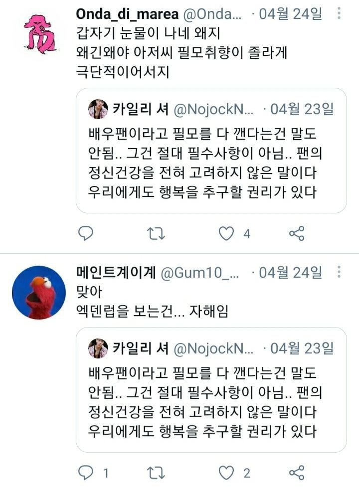 "배우팬이라고 필모를 다 깬다는건 말도 안됨" | 인스티즈