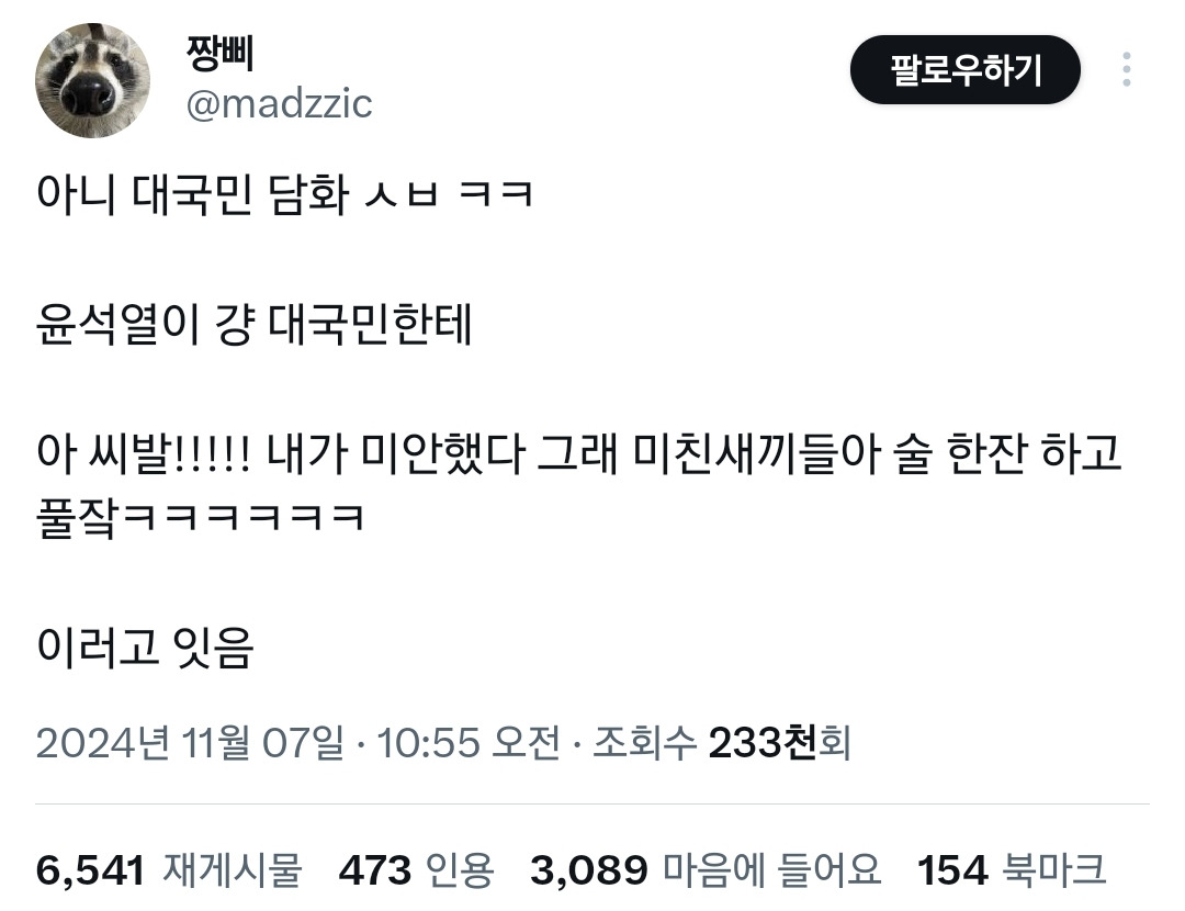 ㄹㅇ 역대급인 실시간 대통령 담화 보고 난리난 트위터 반응.twt | 인스티즈