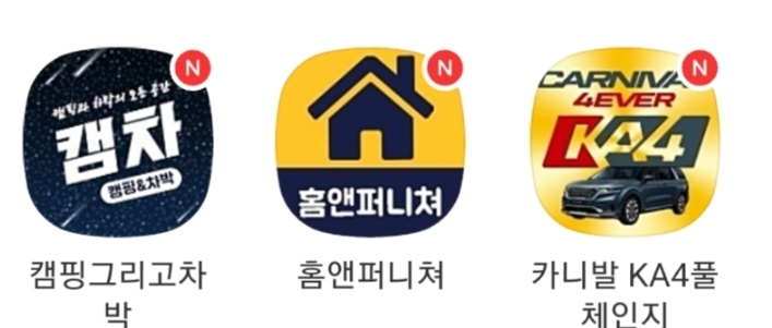 네이버카페 안하는 사람 특징 | 인스티즈