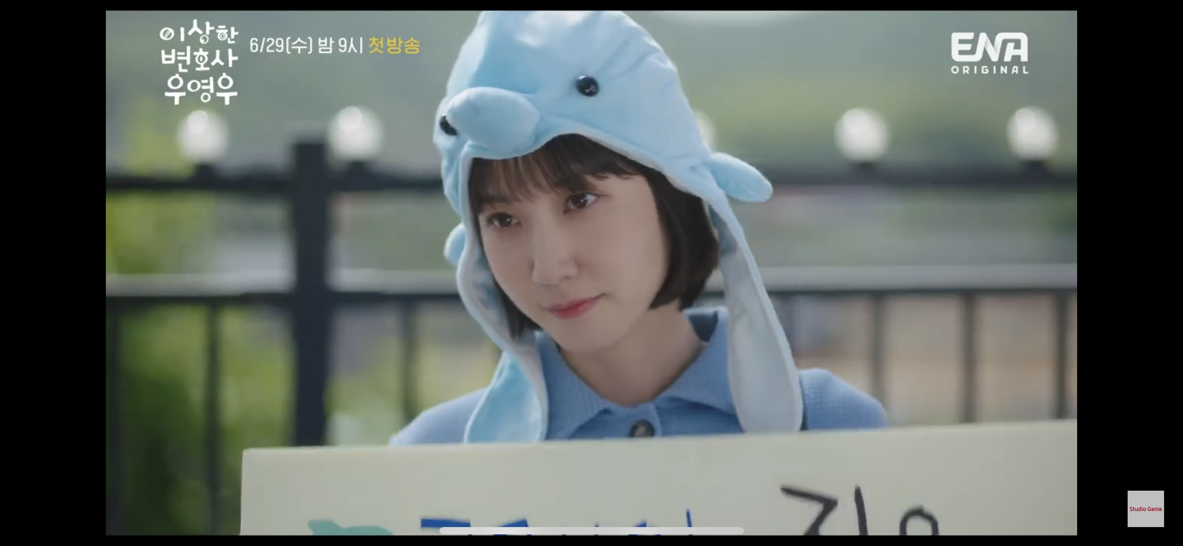 [이상한변호사우영우] 바다는 대왕고래의 비밀을 지켜줄까? | 인스티즈