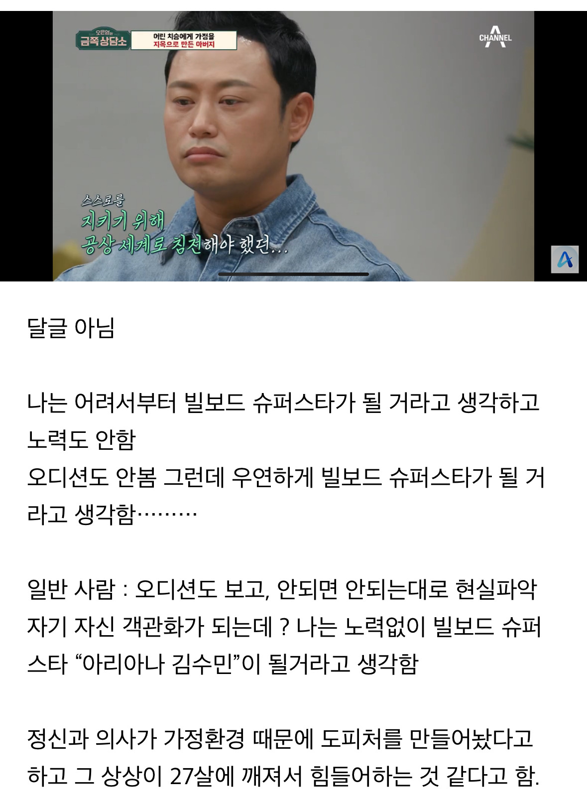상상하는거 가정환경 때문도 있는 거 몰랐던 달글_오은영 박사 | 인스티즈