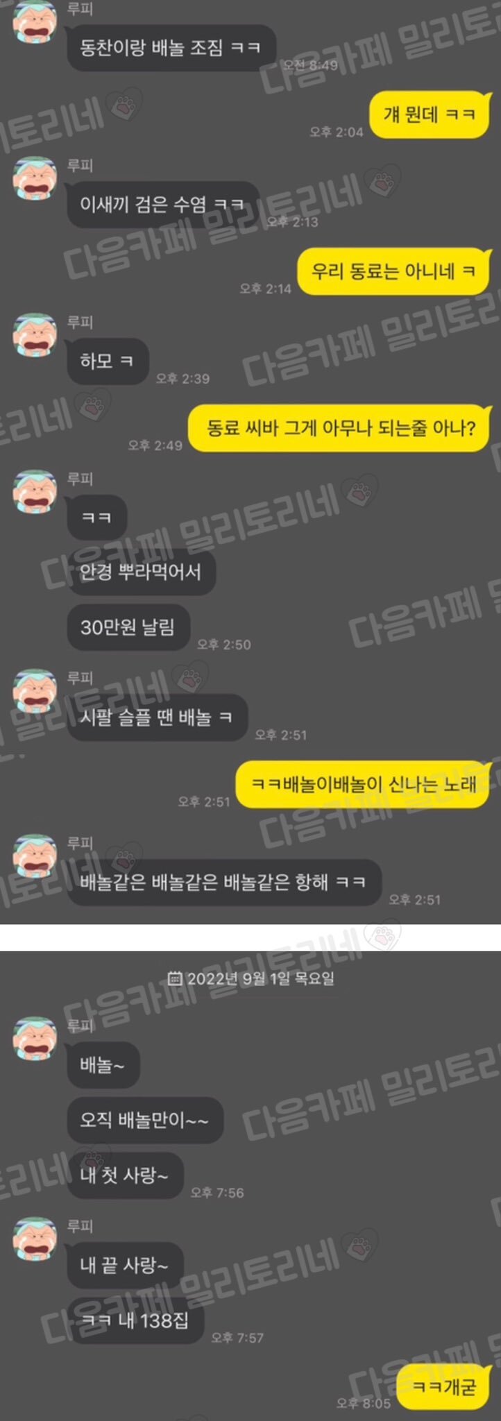 우리 오빠 이제 30인데 배놀이에 집착하는거 개웃김.jpg + 아이돌도 하는 배놀 | 인스티즈
