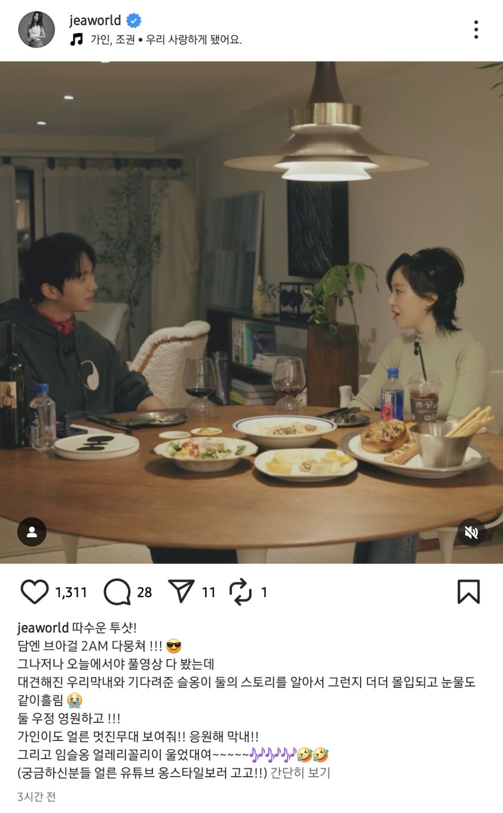 여전히 끈끈한 것 같은 20년차 걸그룹 (feat.가인) | 인스티즈