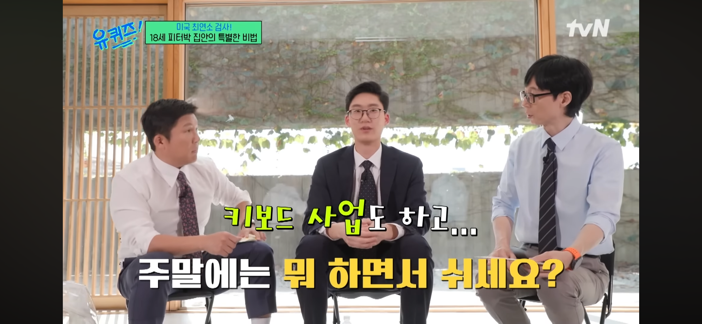 17세에 변호사시험 패스, 18세에 검사 된 한국계 미국인 피터박 | 인스티즈