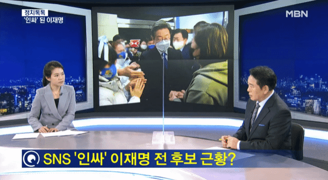 인싸 된 이재명 | 인스티즈
