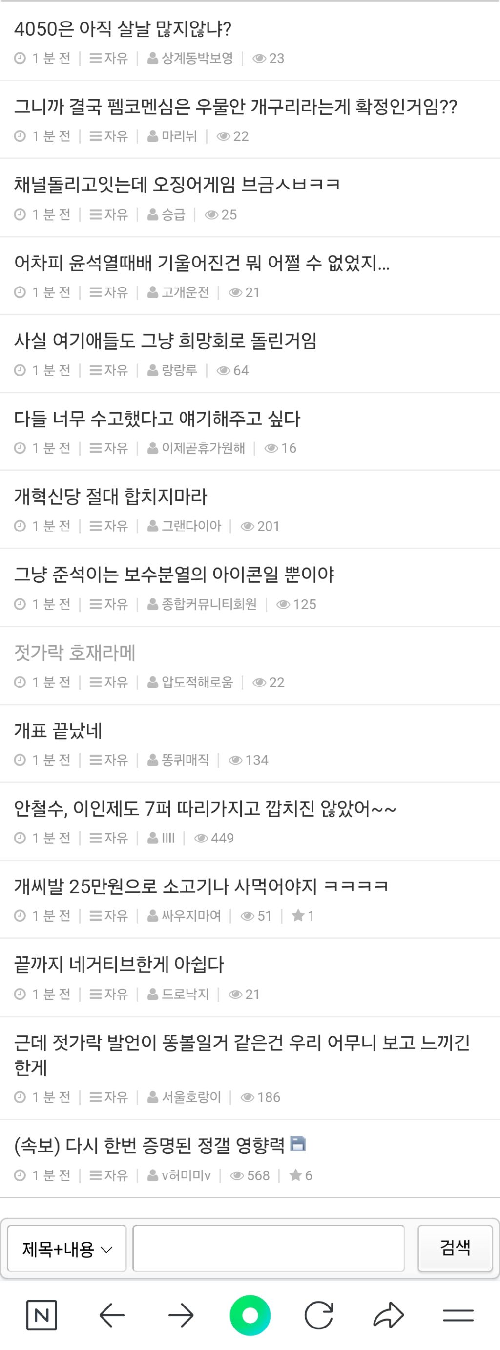 실시간 정갤 반응^0^ | 인스티즈