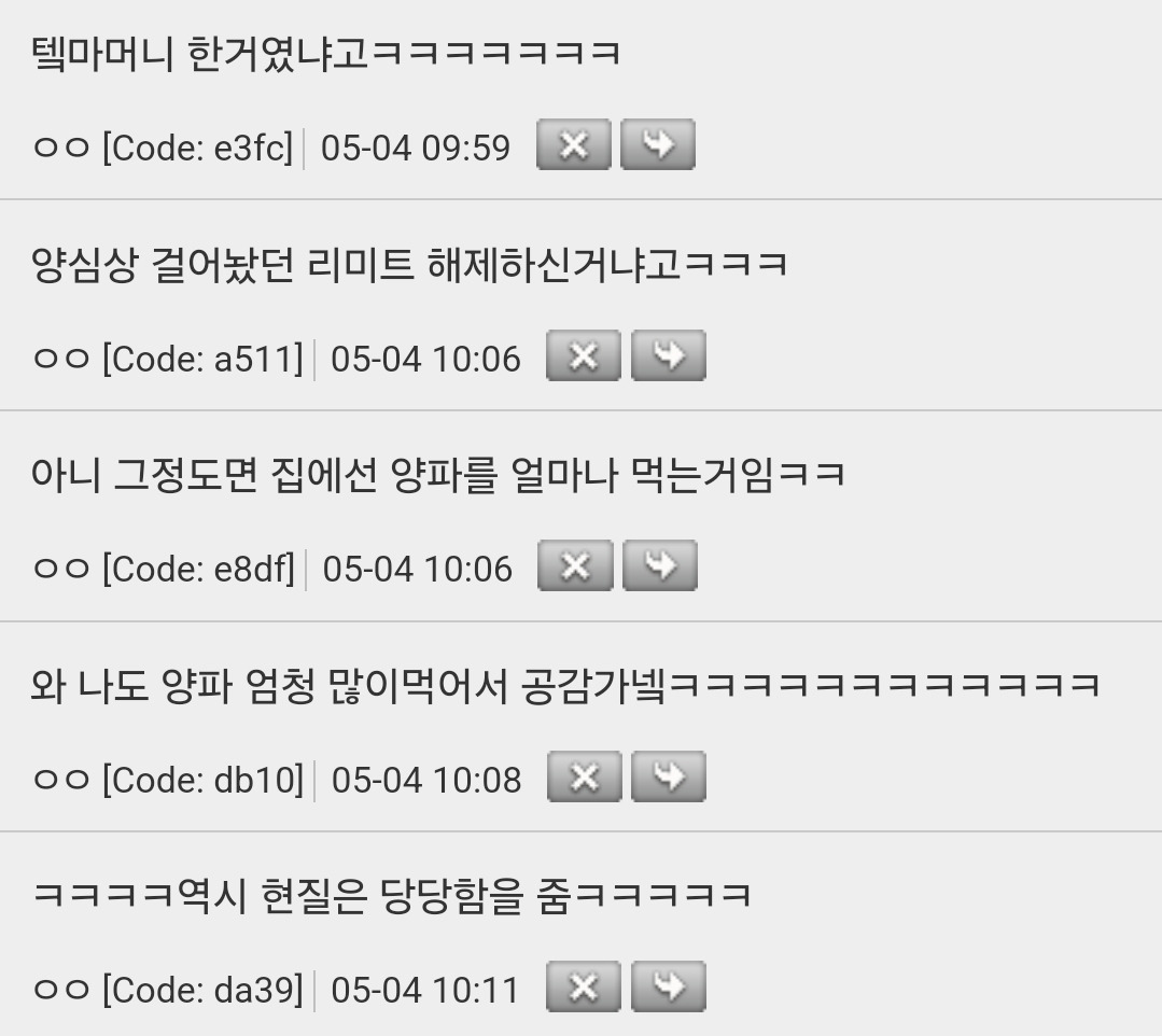 예전에 식당에서 알바할 때 무료 양파 개많이 먹는 분 있었는데.jpg | 인스티즈