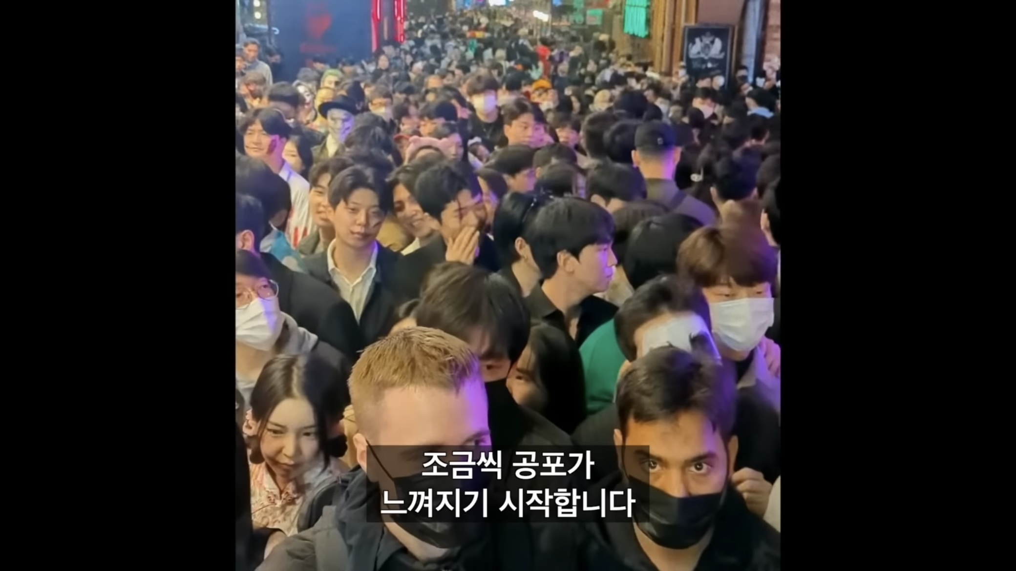 이태원 참사 Crush 1화 | 인스티즈