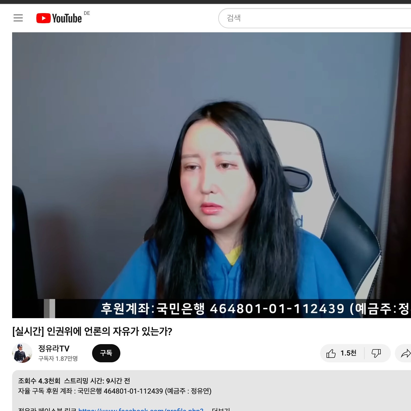 정치 유튜버가 된 정유라 | 인스티즈
