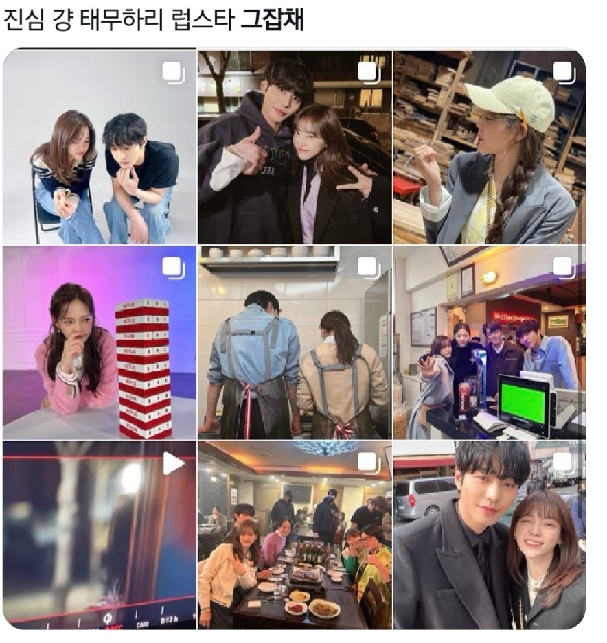 요즘 애들이 쓰는 새 밈 단어 '그잡채'.jpg | 인스티즈
