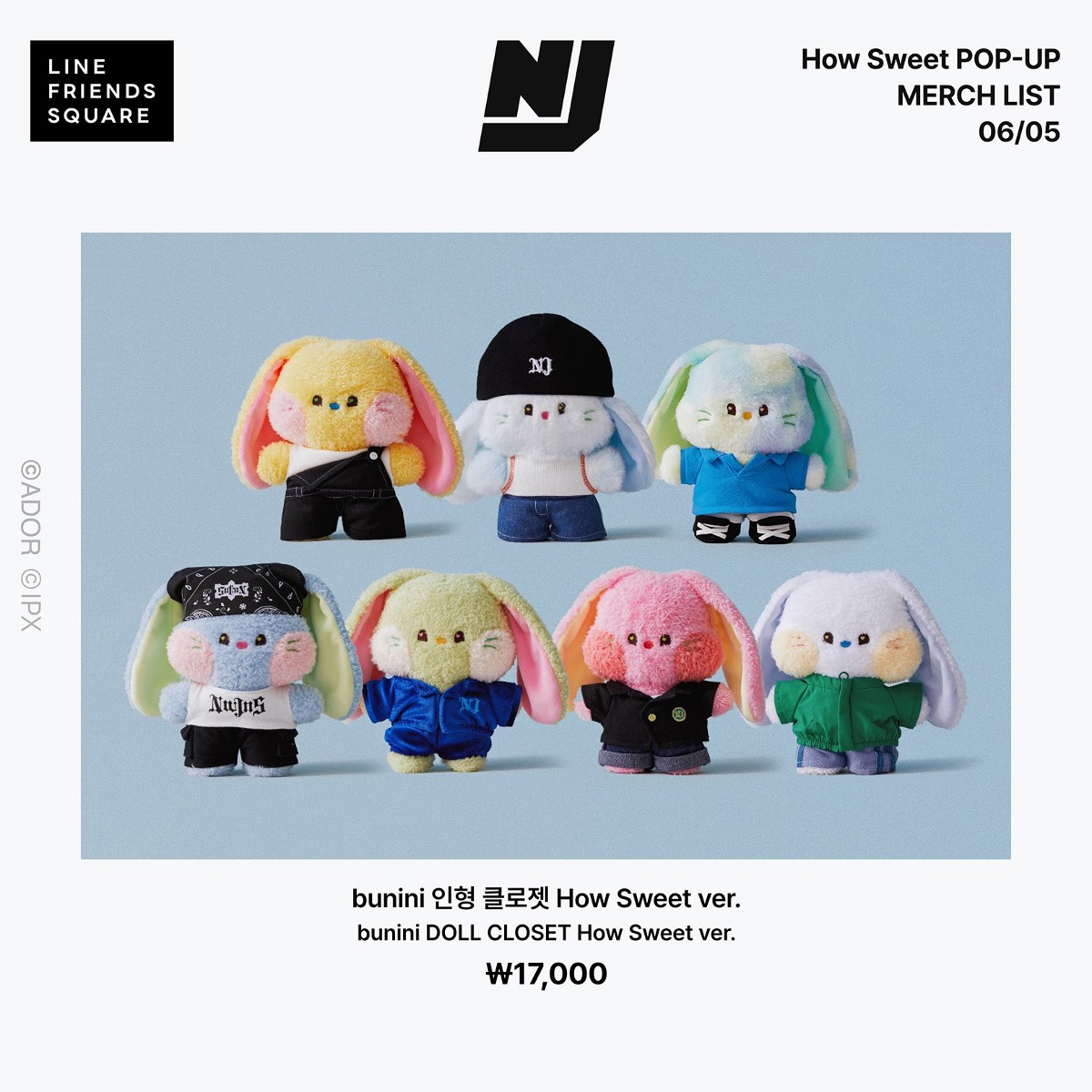 뉴진스 How Sweet 팝업 굿즈 리스트.jpg | 인스티즈