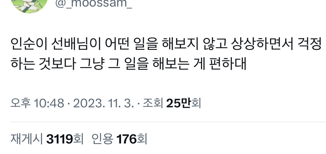 돌아가기엔 이미 너무 많이 와버렸고, 버리기에는 차마 아까운 시간입니다.twt | 인스티즈